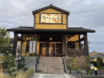 笑がおの湯 松戸矢切店