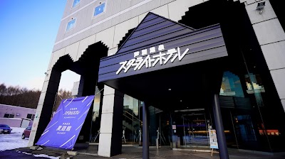 芦別温泉スターライトホテル＆おふろcafé星遊館〈北海道ホテル＆リゾートグループ〉