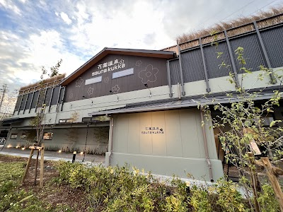 花園温泉sauna kukka