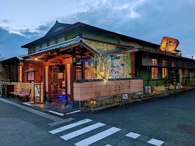 虹の湯 西大和店