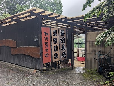 赤石温泉 露天風呂