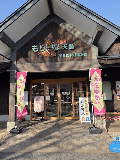 道の駅 天童温泉