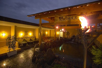 野天湯元 湯快爽快 ちがさき