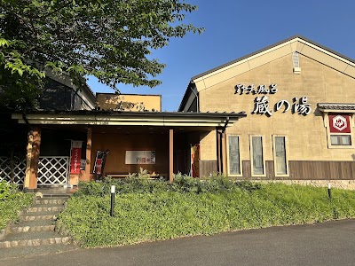 野天風呂 蔵の湯 鶴ヶ島店