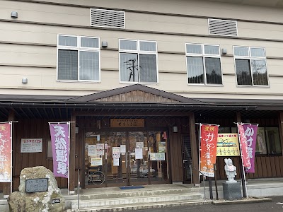 金山町温泉保養施設 せせらぎ荘