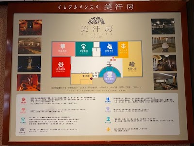 鈴鹿天然温泉 花しょうぶ