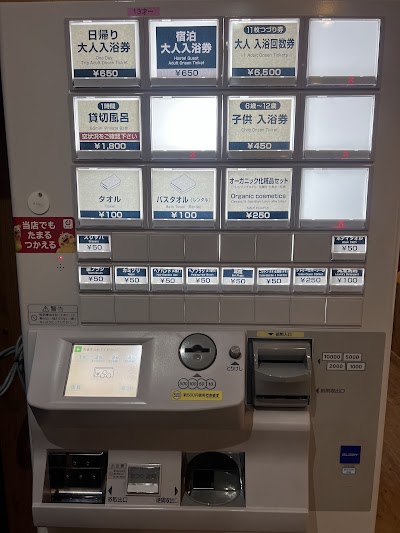 青島ホステル 神話の湯