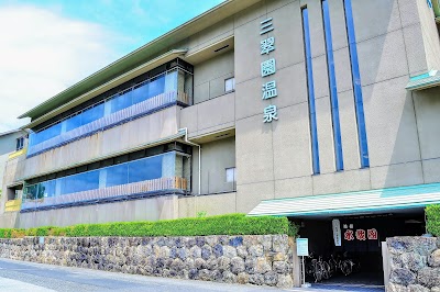 高知三翠園温泉 湯殿 水哉閣