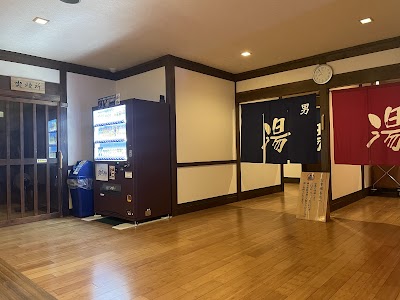 鳴尾浜温泉 熊野の郷